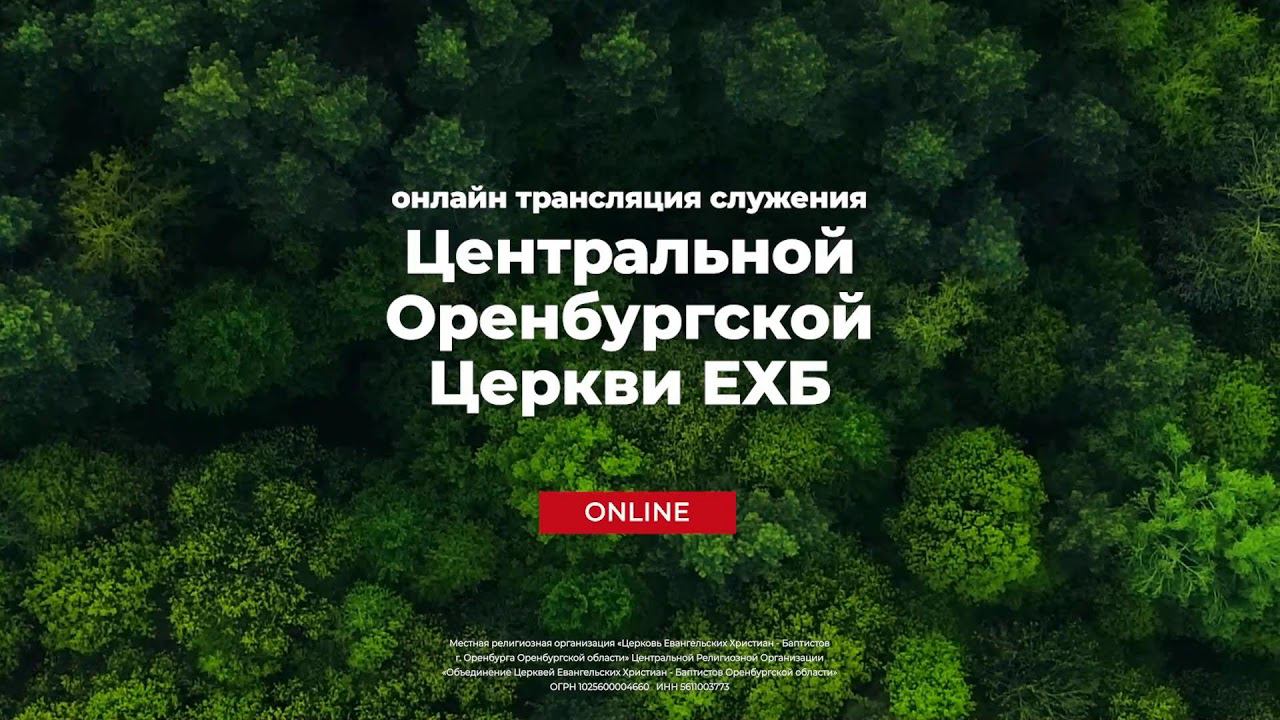 Богослужение 12.02.2023
