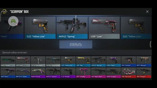 Standoff 2 открываю 10 скорпион боксов