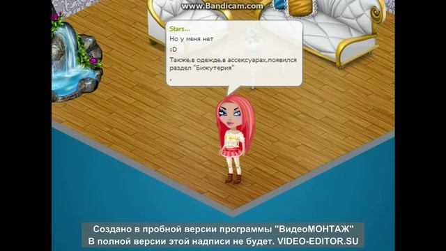 АВАТАРИЯ  - Рубрика "Интересное обновление..."