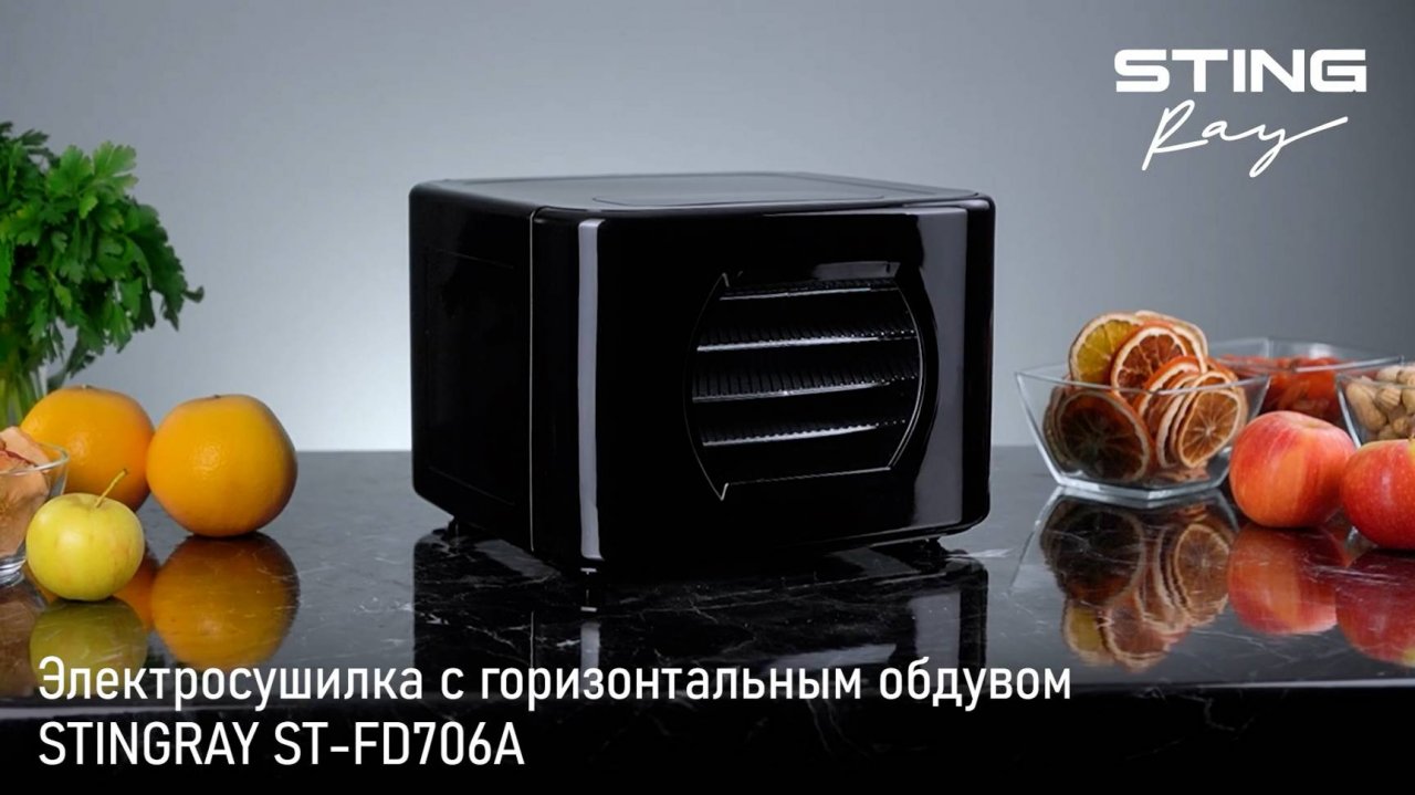 Электросушилка STINGRAY ST-FD706A