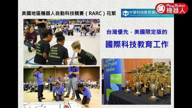 打造新時代資安特色課程_cyber:bot資安機器人