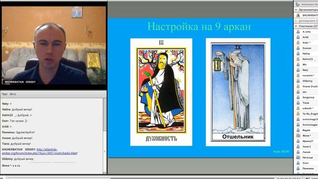 Фаерболл 4. Великий Круг Сил. Презентация курса. Ассоциация Эмбер.