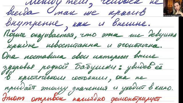 Сочинение ЕГЭ | АЛГОРИТМ | СОВЕТЫ ЭКСПЕРТА ЕГЭ