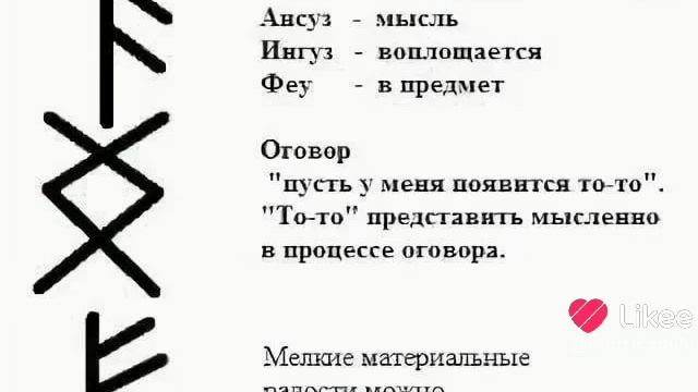материализация мыслей