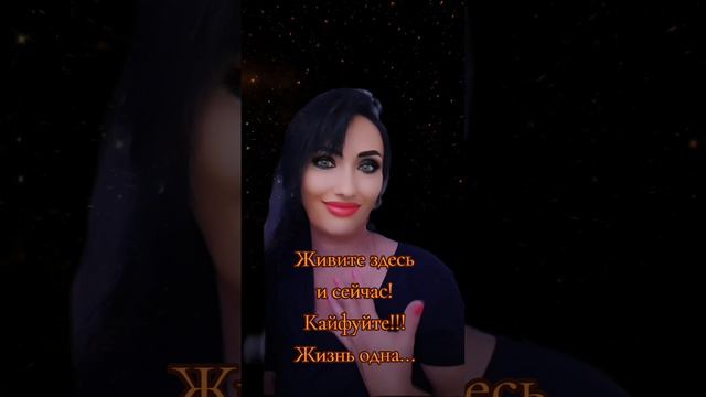 Живу как хочу