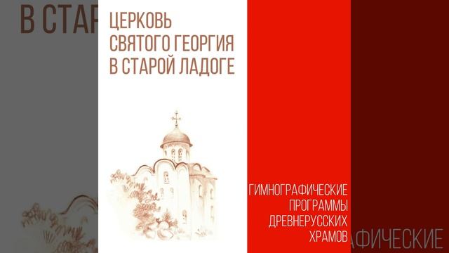 "Егорий Храбрый и царь иноземный", заключительный...