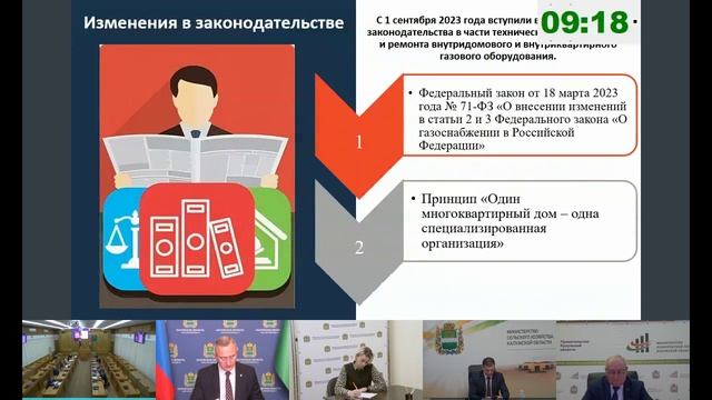 Заседание Правительства Калужской области (12.02.2024)