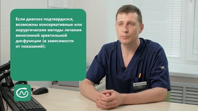 Лечение веногенной эректильной дисфункции