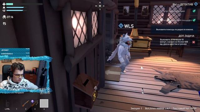 ИЛЮША СХАВАЛ ЮРУ В PROJECT WINTER?!  Стримеры играют В Project WinterWLS Flash И др.Часть 1