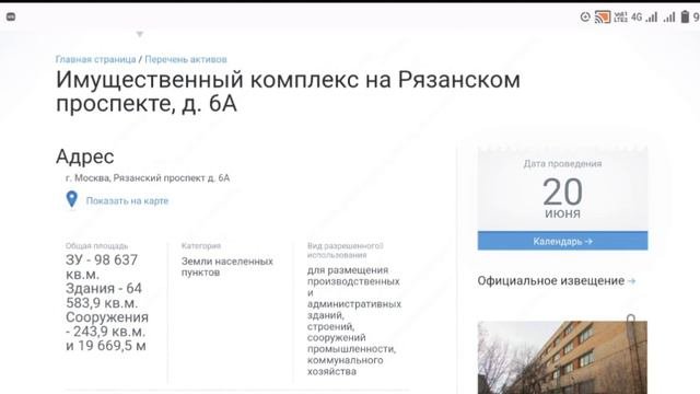За сколько продали  Московскую  Молнию?  How much was the Moscow Molniya sold for?
