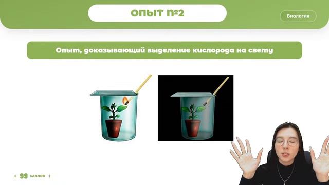 ФИЗИОЛОГИЯ РАСТЕНИЙ | БИОЛОГИЯ | ОГЭ 2023 | МАСТЕР-ГРУППА | 99 БАЛЛОВ