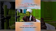 #บาบอลีลูโบ๊ะดือแย ความรู้สึกเมื่อใกล้จะตา_ย #อามาลันง่ายๆ l RAHASIA ILMU AGAMA