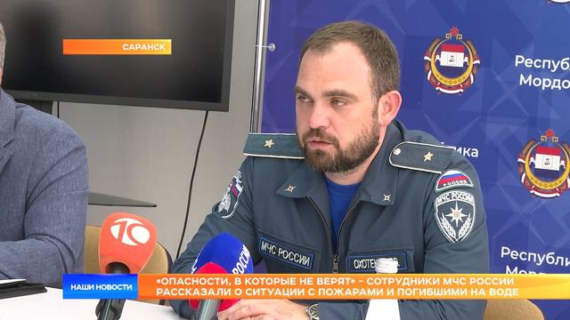 Сотрудники МЧС России рассказали о ситуации с пожарами и погибшими на воде