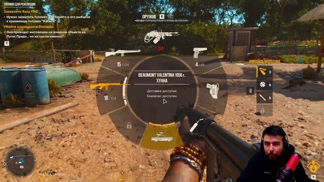 FAR CRY 6. #2. BUYOG'I NMA BO'LADI?? DAVOM ETAMIZ