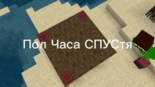 майнкрафт 2 часть Мангровый лес