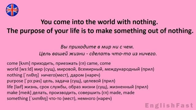 Английский язык по фразам. Много повторений, точный перевод.