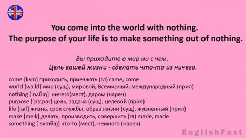 Английский язык по фразам. Много повторений, точный перевод.