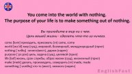 Английский язык по фразам. Много повторений, точный перевод.