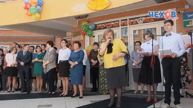 Последний звонок в Чехове