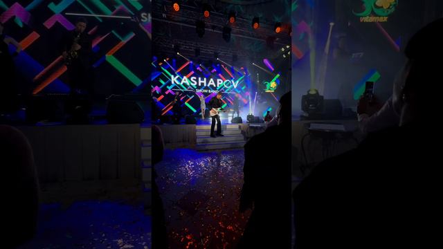 Лучшая кавер группа Kashapov Show Band
