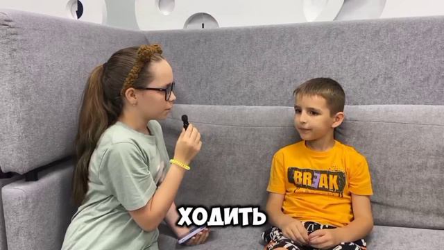 Интервью детей