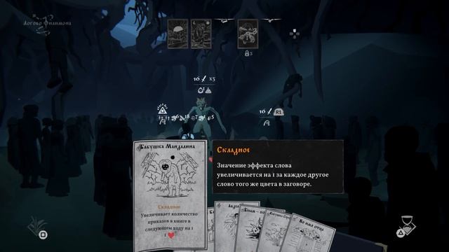 Black Book Леший