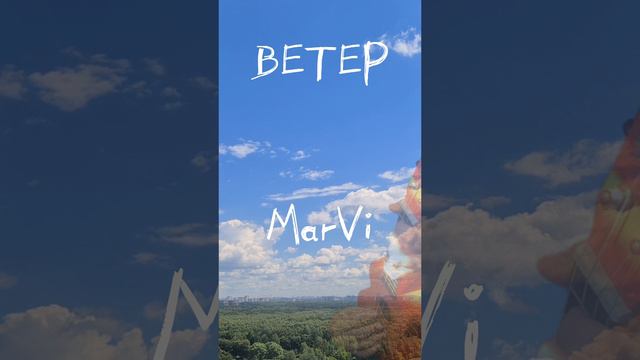Моя новая песня Ветер на укулеле
