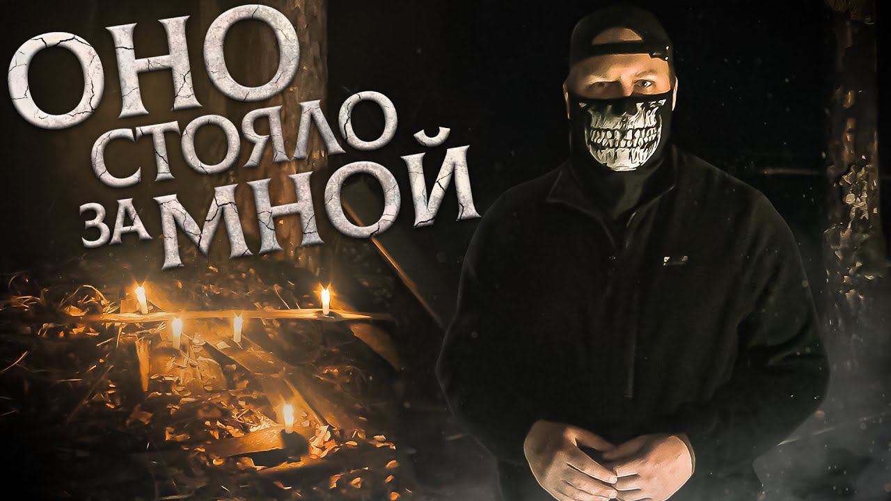 Призраки, были рядом со мной. Лес Самоубийц - последняя глава