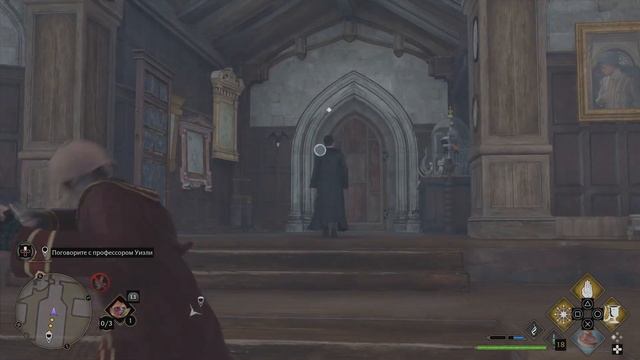 Hogwarts Legacy урок по трансфигурации, заклинание