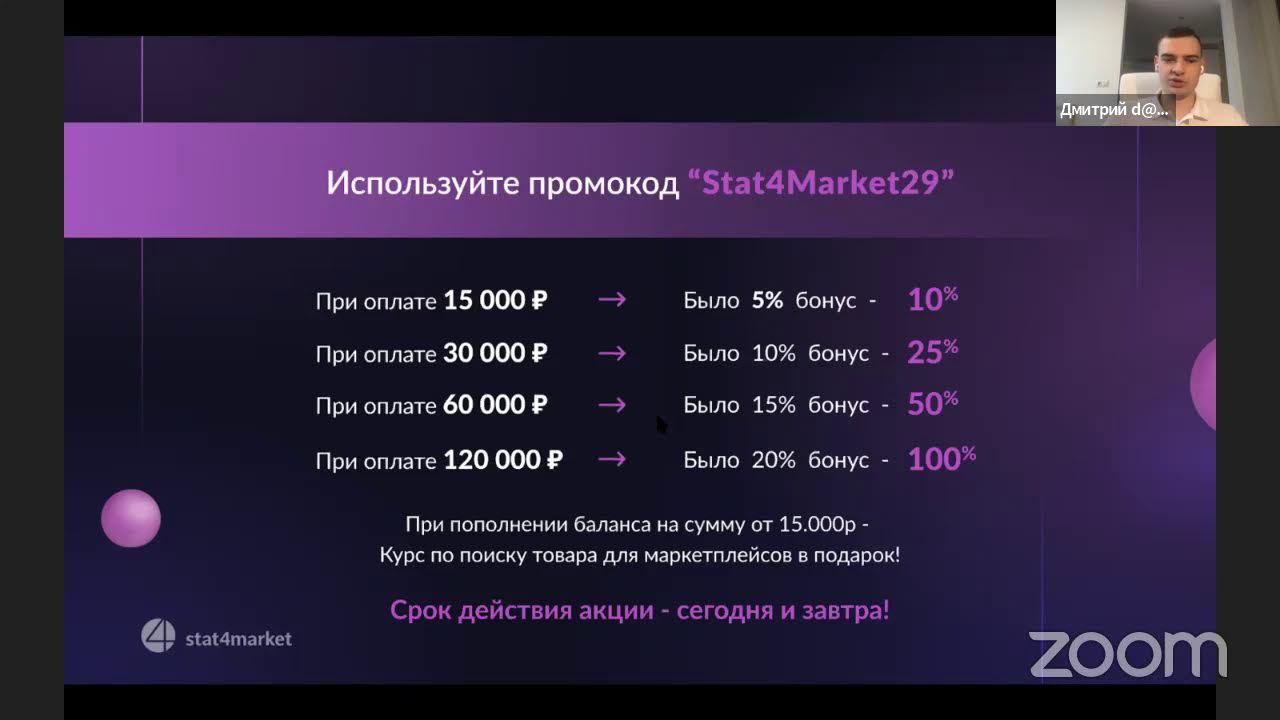 Вебинар по эффективному поиску товаров для Wb и OZON. Селлеры миллионники делятся секретами продаж.