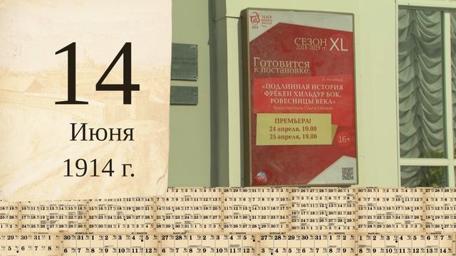 Томский календарь: Ариф Абасов