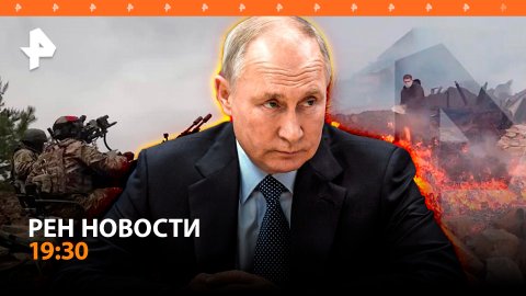 Ядерный ответ РФ угрозам Запада. Донецкая линия ВСУ рухнула. Новый лимузин Путина / ГЛАВНОЕ ЗА ДЕНЬ