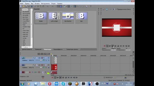 как скачать интро в sony vegas pro 10