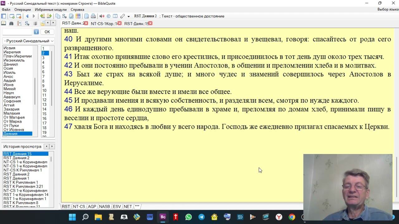 Воскресная проповедь против Нового Завета 230922