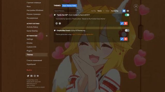 Как установить BetterDiscord с темами