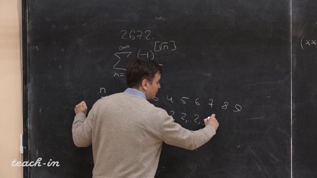 Косухин О.Н.-Математический анализ.Часть 1.Семинары - 24. Знакопеременные ряды