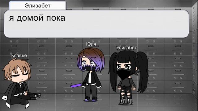Кременальная любовь?
