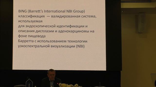 61 Щербаков ПЛ Пищевод Барретта и ГЭРБ