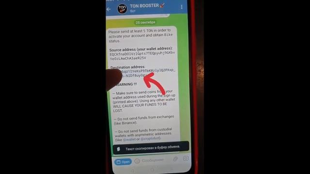 шаг 3 Регистрация и покупка TonBooster