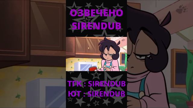 SIRENDUB