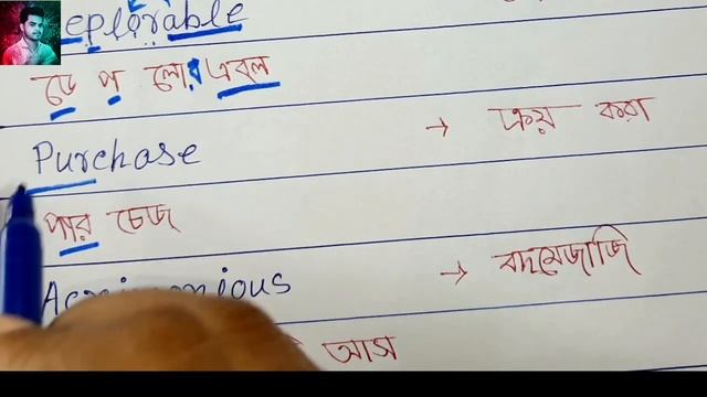 Discuss about 'ate, ous and ment' patterns || English pronunciation practice class -5 ||
