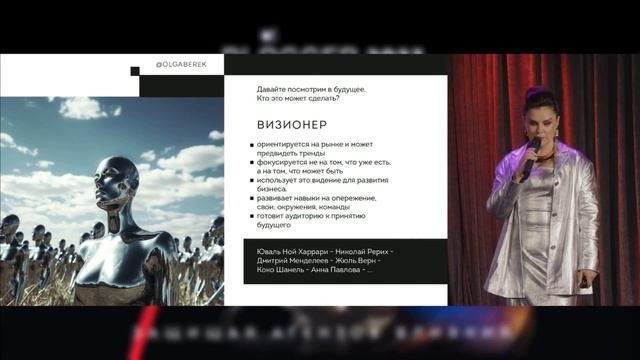 Как завоевать любовь и доверие любой аудитории?