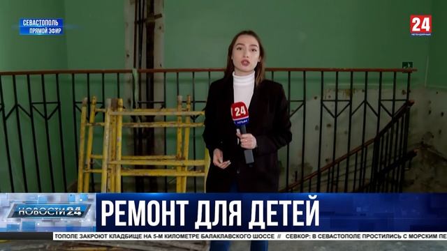 В Севастополе начали капитальный ремонт детской поликлиники №2