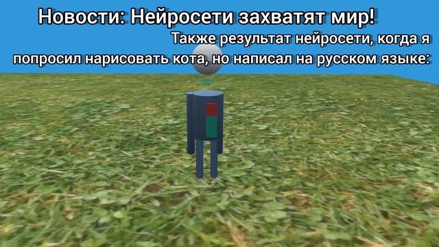 Нейросети. 3D анимация.