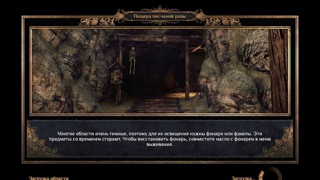 Outward. 130. Пещера песчаной розы! Аутвард.