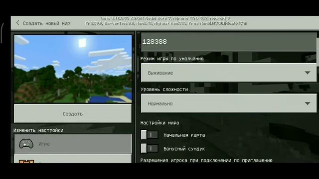 5 ЛУЧШИХ СИДОВ В МАЙНКРАФТЕ 1.16.0!!!