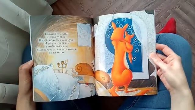 Что бы не случилось. Деби Глиори. Детские книги на русском языке в Испании