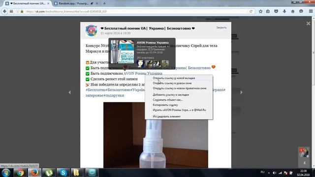 Розыгрыш №28 Приз:Спрей для тела Маракуя и пион 02.04.16