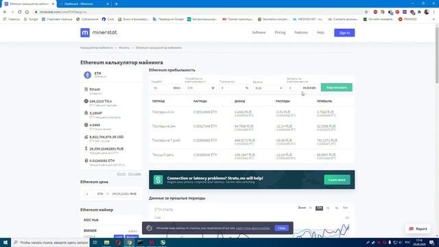СКОЛЬКО МАЙНИТ ОДНА RX590 В СУТКИ На ПУЛЕ ethermine