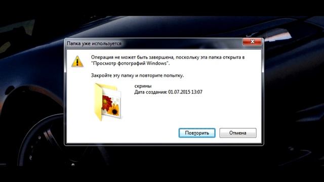 Как удалить не удаляемый файл без софта